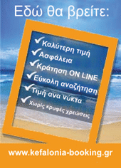 kefalonia-booking.gr